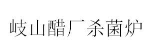 &#24320;&#20113;&#32593;&#39029;&#29256;&#39029;&#38754;&#30331;&#24405;&#45;&#24320;&#20113;&#40;&#20013;&#22269;&#41;